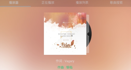 音乐搜索器app官方版