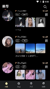 真橙相亲Plus版官方版