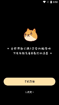 真橙相亲Plus版官方版