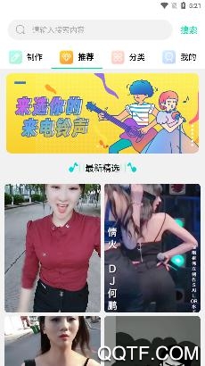 来电视频铃声大全app安卓版 来电视频铃声大全app安卓版