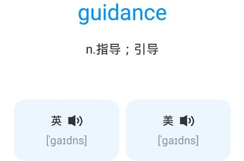 记忆单词手机客户端 记忆单词手机客户端