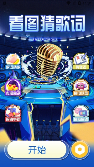 全民刷金曲app官方版 全民刷金曲app官方版