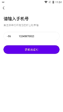 知心恋人app官方版
