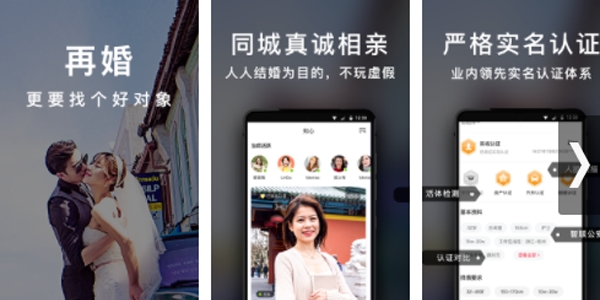 知心恋人app官方版