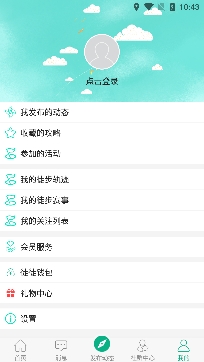 徒遇交友app安卓版 徒遇交友app安卓版