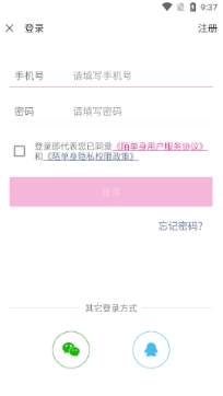 陌单身app最新版 陌单身app最新版