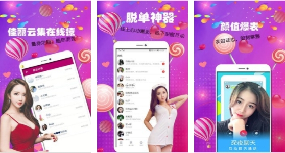 陌单身app最新版 陌单身app最新版
