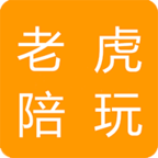 老虎陪玩app最新版