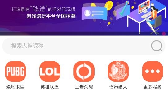 老虎陪玩app最新版 老虎陪玩app最新版
