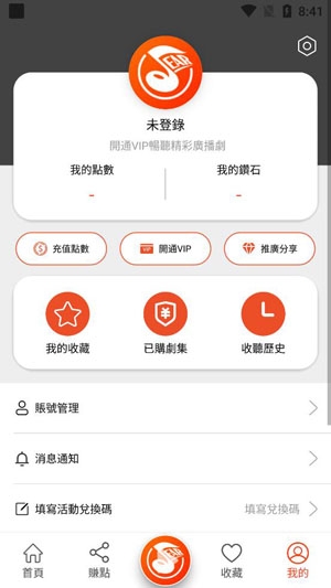 SEAR广播剧App官方版