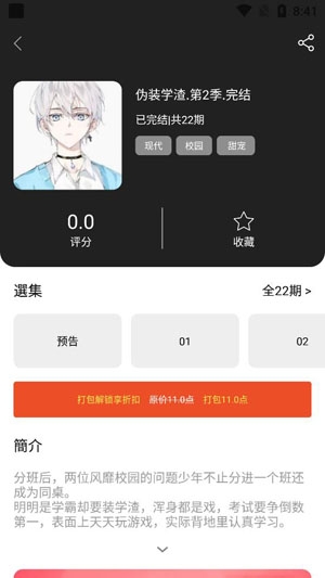 SEAR广播剧App官方版