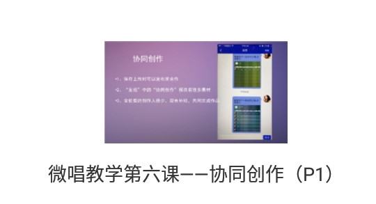 微唱音乐创作app官方版 微唱音乐创作app官方版