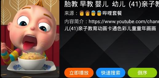六神TV安卓版 六神TV安卓版