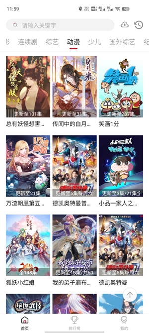 南府视界正版