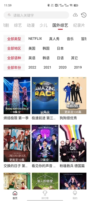 南府视界正版