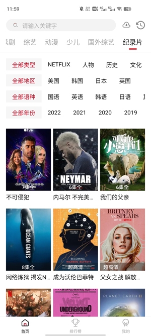 南府视界正版