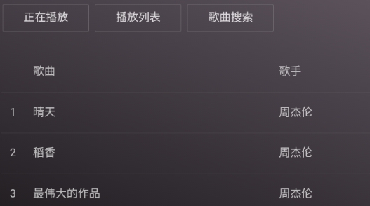 刻音乐app官方版 刻音乐app官方版