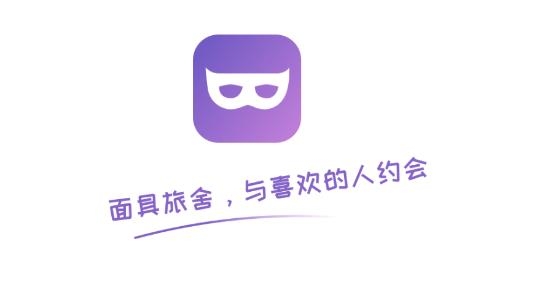 面具旅舍app最新版 面具旅舍app最新版