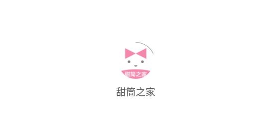 甜筒之家交友安卓版 甜筒之家交友安卓版