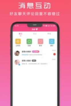甜筒之家交友安卓版 甜筒之家交友安卓版