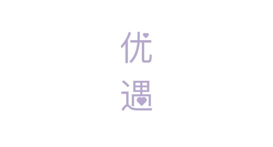 优遇交友最新版 优遇交友最新版