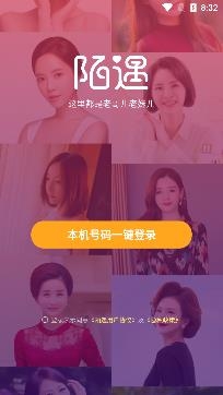 陌遇真人约会app官方版 陌遇真人约会app官方版