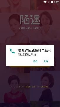 陌遇真人约会app官方版 陌遇真人约会app官方版