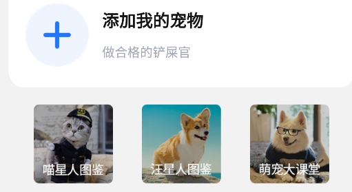 万能宝宠物app手机版 万能宝宠物app手机版