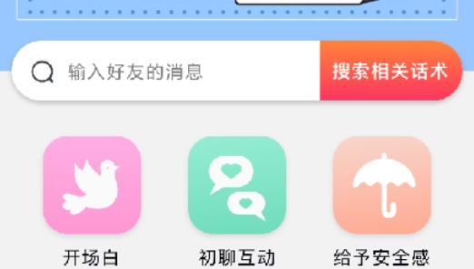 会聊天app安卓版 会聊天app安卓版