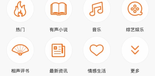 喜马拉雅老版无需付费 喜马拉雅老版无需付费