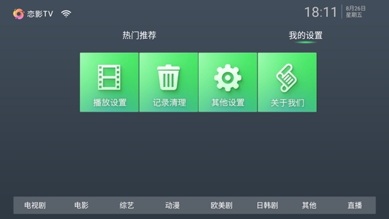 恋影TV官方版 恋影TV官方版