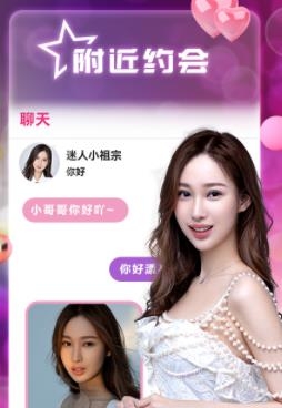 风月聊天交友官方版 风月聊天交友官方版