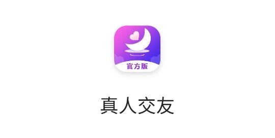 风月聊天交友官方版 风月聊天交友官方版