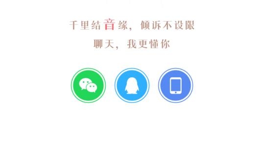 叭叭兔聊天最新版 叭叭兔聊天最新版