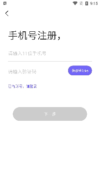 寻爱一起探聊灵魂交友软件免费版 寻爱一起探聊灵魂交友软件免费版