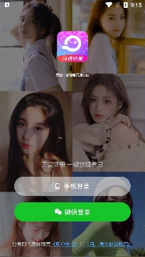 寻爱一起探聊灵魂交友软件免费版 寻爱一起探聊灵魂交友软件免费版