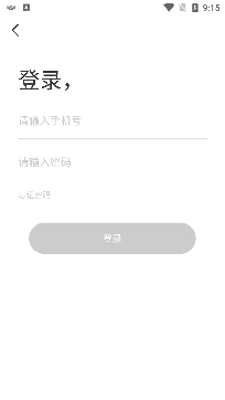 寻爱一起探聊灵魂交友软件免费版 寻爱一起探聊灵魂交友软件免费版