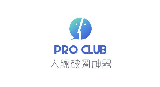 ProClub官方版 ProClub官方版
