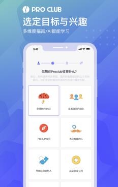 ProClub官方版 ProClub官方版