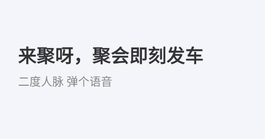 聚呀交友最新版 聚呀交友最新版