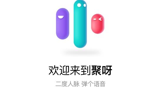 聚呀交友最新版 聚呀交友最新版