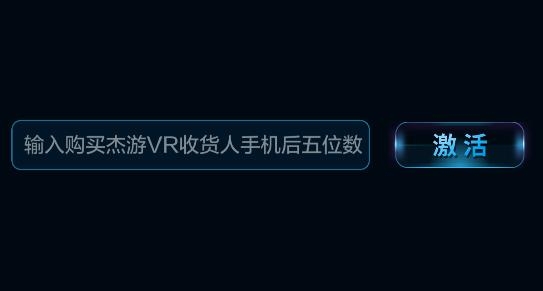 杰游VR眼镜app 杰游VR眼镜app