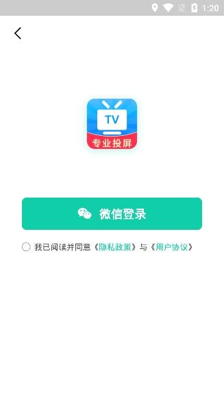 TV投屏大师安卓版 TV投屏大师安卓版