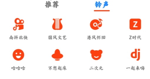 星落铃声极速版app官方版