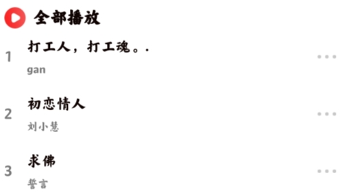 星落铃声极速版app官方版