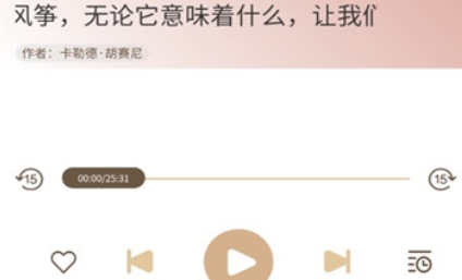 海绵听书手机版 海绵听书手机版