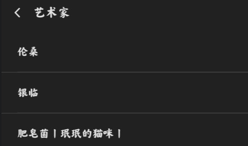 snowX音乐播放器app官方版 snowX音乐播放器app官方版