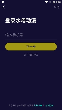 水母动漫免费看官方版 水母动漫免费看官方版