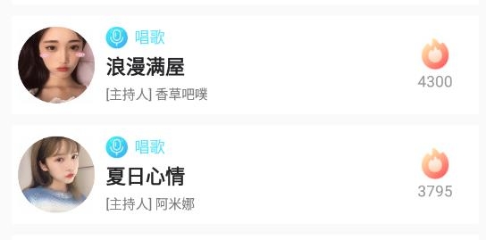 稀有语音交友最新版 稀有语音交友最新版