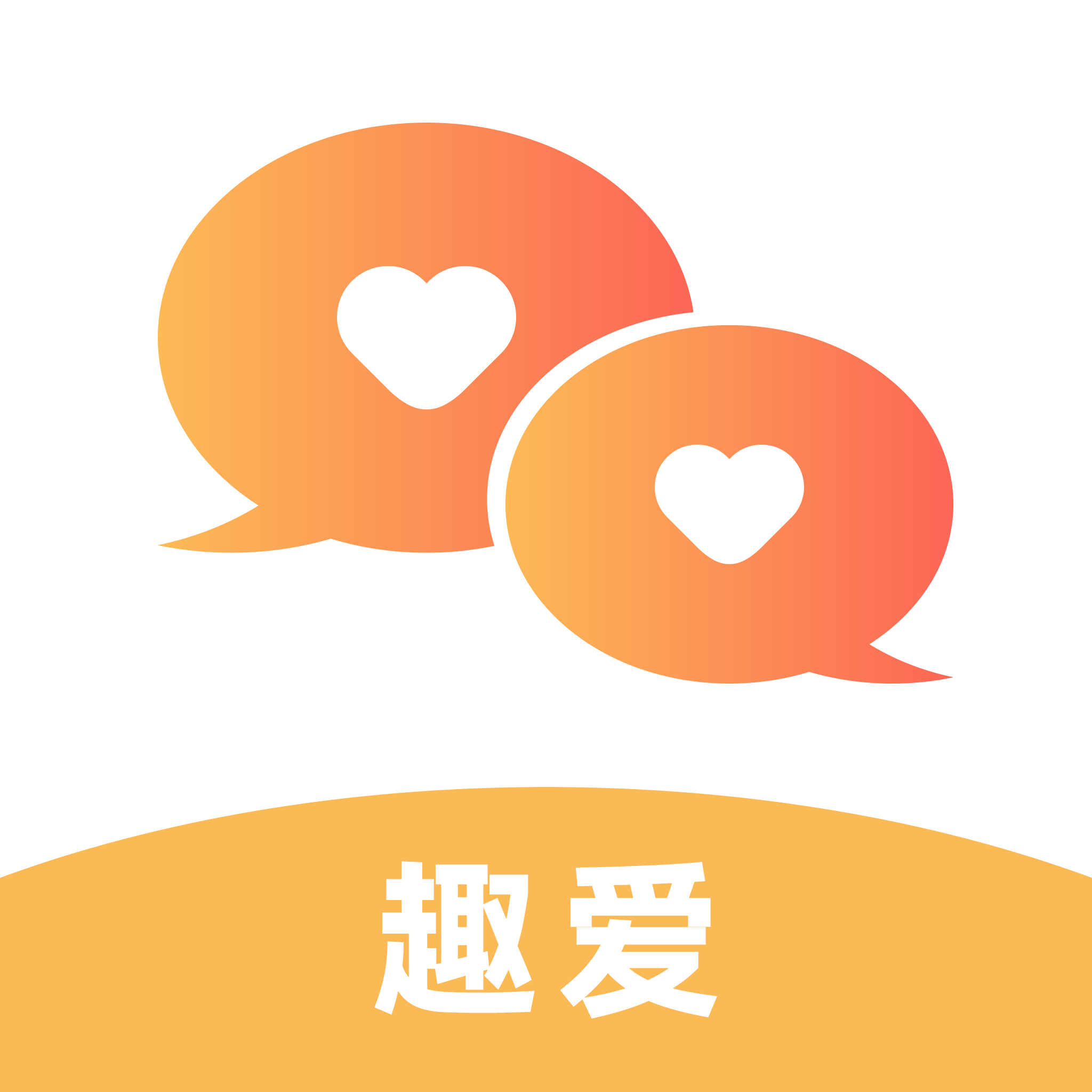 趣爱交友最新版